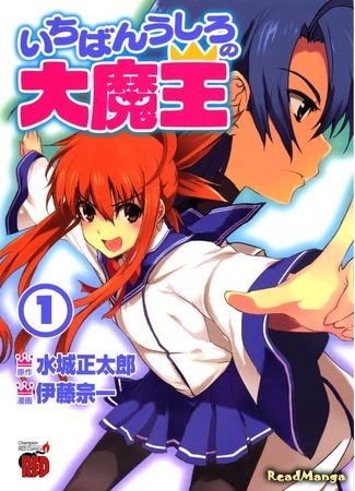 Ichiban ushiro no daimaou князь тьмы с задней парты demon king daimao