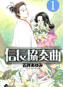 Спектакль Нобунаги