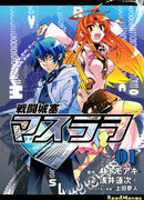 Поле битвы: Масурао