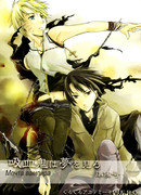 Мечта вампира