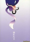 Утонувший принц