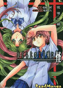 Когда плачут цикады - Глава о разрушении реальности