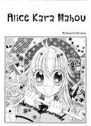 Волшебство от Алисы