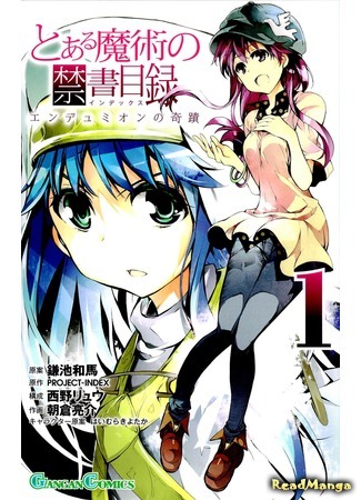 манга Некий магический Индекс: Чудо Эндимиона (A Certain Magical Index: The Miracle of Endymion: Toaru Majutsu no Index: Endymion no Kiseki) 24.12.14