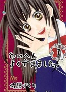 Молодчинка