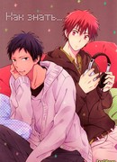 Как знать...