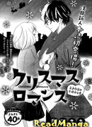 Рождественская любовь