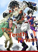 Десятая призма