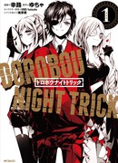 Ночные проделки вора