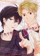 Barakamon dj - Futari dake no Wonderland