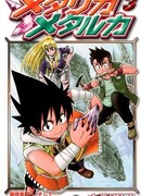 Металлический Лука!