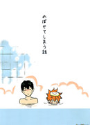 Однажды,когда у меня закружилась голова