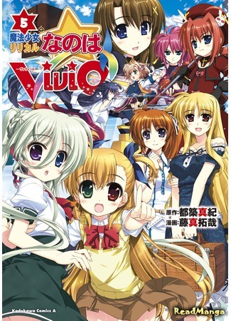 манга Лирическая Волшебница Наноха: Вивио (Magical Girl Lyrical Nanoha ViVid: Mahou Shoujo Lyrical Nanoha ViVid) 08.01.15