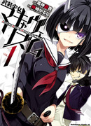 Тирания вооруженных девушек