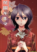 Bleach dj - Hanazono kinema