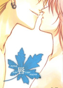 Первый поцелуй