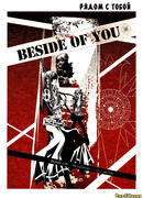 D.Gray Man dj - Beside of You