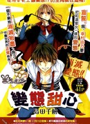 Очарование извращенца