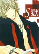 Katekyo Hitman Reborn! dj -SGoku