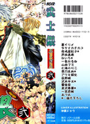 Gintama dj - Bochi Bochi