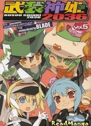 Вооружённые Шинки 2036