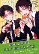 Свидание в забегаловке