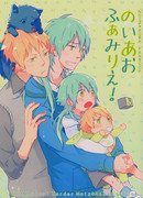 Семья НойАо