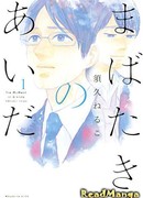 В одно мгновение