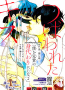 Украденный поцелуй