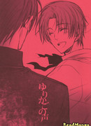 Голос из колыбели