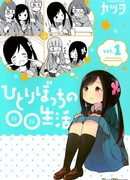 Жизнь не в одиночку