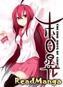 Конец светлых дней