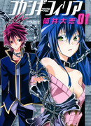 Фантазия - синдром одержимости