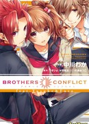 Конфликт Братьев. Юске и Футо