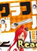 Девочка изобретательница