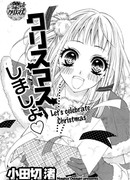 Давай праздновать Рождество