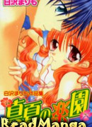 Рай посреди лета