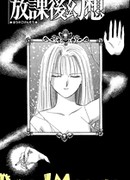 Иллюзии после школы