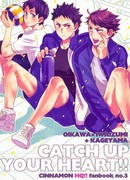 Догони свое сердце!!