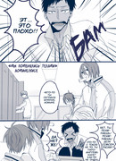 Мы поменялись телами