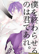 Тот, кто заставляет мое сердце биться чаще