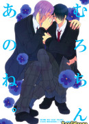 Послушай, Муро-чин