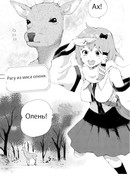 Рагу из оленя.