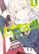 Музыка Фуджику