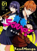 Молодежные войны!