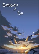 Времена года Су