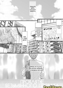 Проклятье безымянного призрака