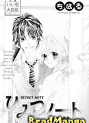 Секретная записка