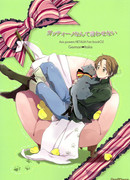 Не смей звать меня котёнком