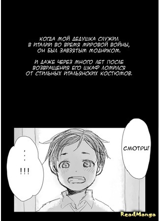 манга Костюм (Hetalia dj - The Suit) 11.03.15